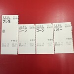 ラーメン 山岡家 - 