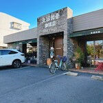 支留比亜珈琲店 - 