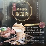 とろけるハンバーグ 福よし ならまち店 - 