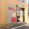 名古屋名物 みそかつ 矢場とん 矢場町本店