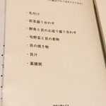 ヒル薬膳粥・ヨル貝料理カイノクチ - 