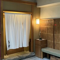 日本料理 寺田 - 