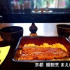 鰻割烹まえはら