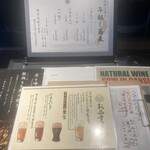 蕎麦前酒場 三角形 - 