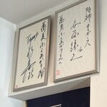 蕎麦 ふくあかり - 