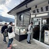 湖尻茶屋 - 