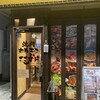 焼肉ここから - 