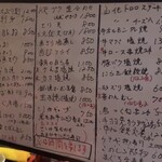 味処むらした - 