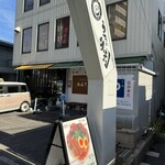 うちのラーメン 我豚 - 