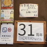 味処むらした - 