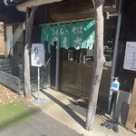 そば処 くれさか - 