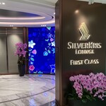 SilverKris Lounge - 