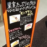 ドルチェサポートⅡ - お店の外の案内