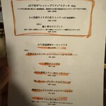 鉄板バル ラタンタ - 