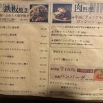 鉄板バル ラタンタ - 