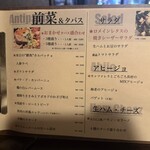 鉄板バル ラタンタ - 