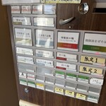 らぁ麺や ふぢとら  - 