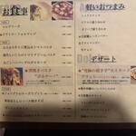 鉄板バル ラタンタ - 