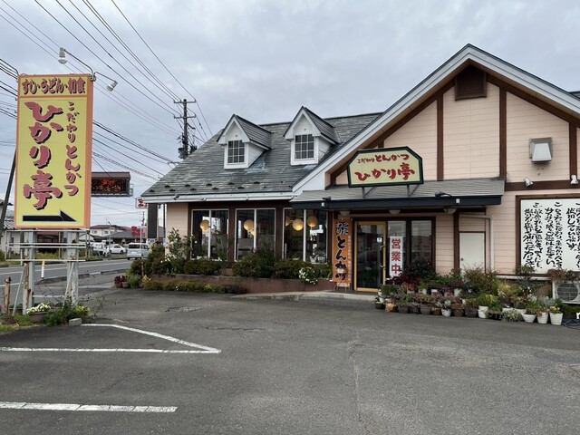 こだわりとんかつひかり亭 西古川｜宮城県加美町の人気とんかつ店