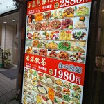 黄山飯店 - 