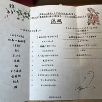 米菜°sakura 織音寿し - 