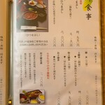 あつた蓬莱軒 - 