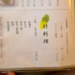 あつた蓬莱軒 - 