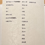 鮨 めい乃 - 今宵のお品書き