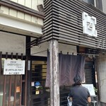 みくま飯店 - 