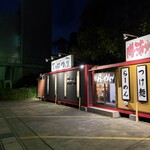 てっぱつ屋 - 