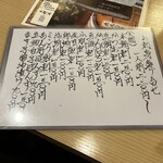 食酒屋やまさき - 