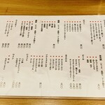 大衆立呑酒場 垂れ屋 - 