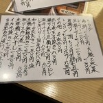 食酒屋やまさき - 