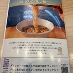 だし麺屋 うみのいろどり - 