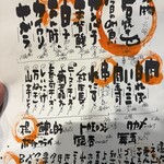 ベロ焼き ピカソ - 