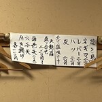 食酒屋やまさき - 