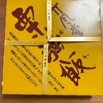 Chikufu Do Karuizawa Ekimaeten - 