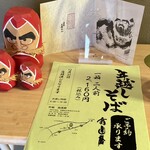 杵築 翁達磨 - 年越し蕎麦　受付中