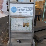 Croissant Ya Sakusaku Honten