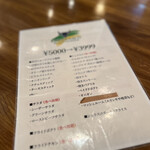 ブラジリアンステーキハウス シュラスコ - 