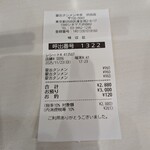 蒙古タンメン中本 - 