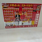 蒙古タンメン中本 渋谷店 - 