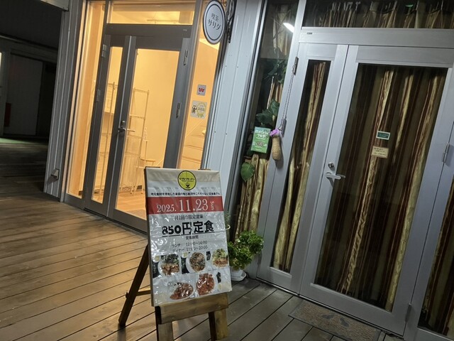 喫茶サリダ - 登米市その他（カフェ）の写真