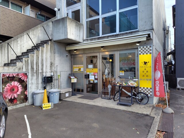 さいとう定食 - 泉中央（食堂）の写真