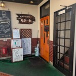 レストランろかーれ - 