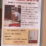 杵築 翁達磨 - 蕎麦の会