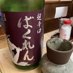 酒場 大穴 - 