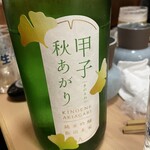 酒場 大穴 - 