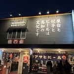 いまどき安兵衛 - 