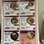 彩色ラーメンきんせい - 